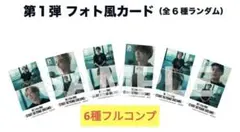 2026年最新】 映画 特典 be:firstの人気アイテム - メルカリ