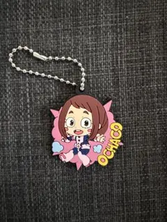 僕のヒーローアカデミア 麗日お茶子 ラバーキーホルダー