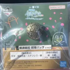 一番くじ 3年Z組銀八先生 F賞 銀魂高校 校章バッヂ