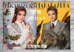 宝塚歌劇団星組 パンフレット 2010〜2013年公演 5冊 - メルカリ