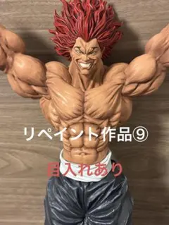 ⑨【リペイント作品】目入れgrandista範馬勇次郎フィギュア