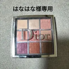 Dior Backstage Eye Palette 9色 007 コーラル