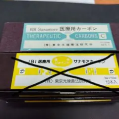 2026年最新】サナモア 光線の人気アイテム - メルカリ