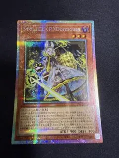 遊戯王 M∀Lice〈P〉Dormouse プリズマティックシークレットレア1枚