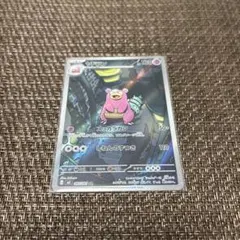 ヤドラン AR ポケモンカード