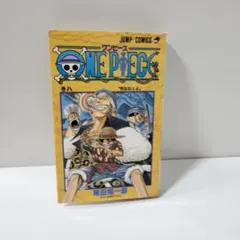 【初版】ONE PIECE 第8巻 (ジャンプコミックス)【即購入OK】