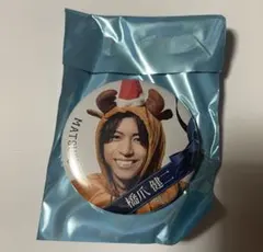 【匿名配送】MATSURI クリスマス 缶バッジ 橋爪健二 ランダム