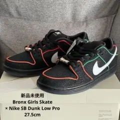 2026年最新】nike dunk sb 27.5の人気アイテム - メルカリ