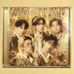 M!LK 爆裂愛してる 好きすぎて滅！通常盤 CD トレカ