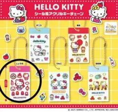 ハローキティ シール風アクリルキーチェーン　じょうろ