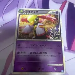 ネイティオ ☆ LEGEND 拡張パック「ソウルシルバーコレクション」 キラ