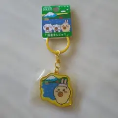 箱根限定「ちいかわ 温泉まんじゅう うさぎ」ダイカットキーホルダー