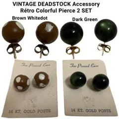 VINTAGE デッドストック カラフル ピアス2点セット グリーン ブラウン