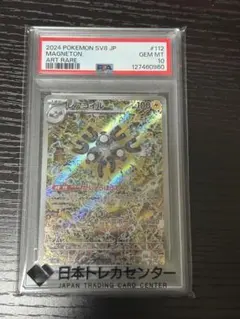 2026年最新】レアコイル psaの人気アイテム - メルカリ