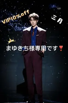 （3月VIP 10%off中) まゆきち様専用です❣0301