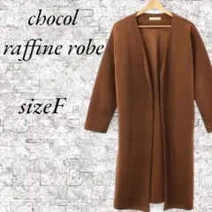 chocol raffine robe アウター ノーカラーコート おしゃれ
