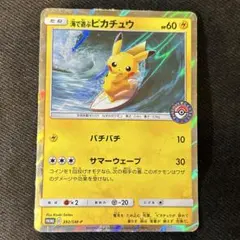 2026年最新】ピカピカ!ピカチュウ!プロモカードの人気アイテム - メルカリ