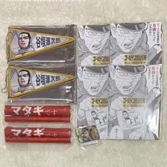 ゴールデンカムイ グッズ 谷垣源次郎