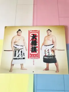 相撲 2026年 壁掛けカレンダー 10部セット Amazon | 令和八年 大相撲カレンダー 2026年版 令和8年 壁掛け