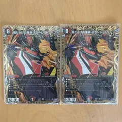 傷だらけの革命 スカーレッドゾーン 2枚 シークレット シク - メルカリ