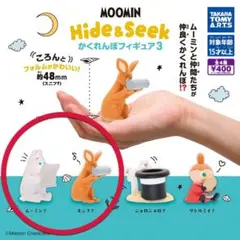 MOOMIN Hide&Seek かくれんぼフィギュア3 ムーミン スニフ