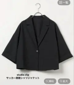 【美品】studio clip サッカー開襟シャツのサムネイル