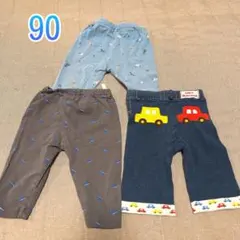 90サイズ ボトムス スパッツ3枚セット