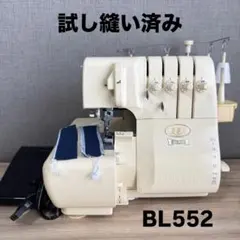 2026年最新】BL55 baby lockの人気アイテム - メルカリ