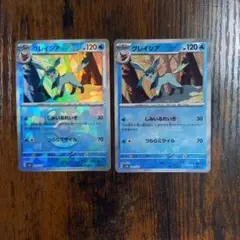 グレイシア マスターボールミラー モンスターボールミラー　2枚セット