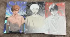 光が死んだ夏 ポップアップショップ 特典 イラストカード ☆おまけ付き