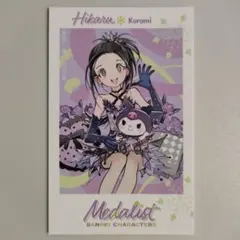狼嵜光 クロミ メダリスト サンリオ アニメ フォト カード 特典 - メルカリ