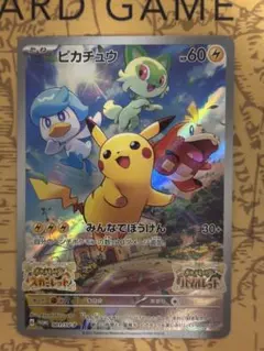プロモ　ピカチュウ　スカーレット&バイオレット