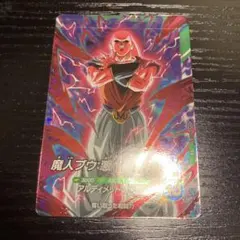 ドラゴンボールスーパーダイバーズ 大会 魔人ブウ sdvtp-006