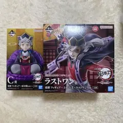 一番くじ 鬼滅の刃〜姉の仇〜ラストワン賞　童磨 セット