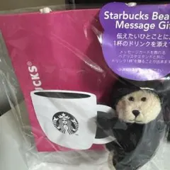 【美品】スターバックス ハロウィン2024 ベアリスタメッセージギフト