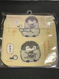 コウペンちゃん好き様 リクエスト 2点 まとめ商品