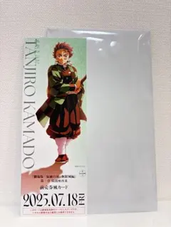 鬼滅の刃 無限城編 第一章 劇場物販 チケット風カード 竈門炭治郎