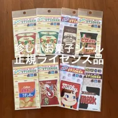 新品未開封シール　おかしビニールステッカーカルビー、ミルキー、食べ物、スナックのサムネイル