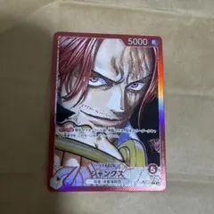 シャンクス L リーダーパラレル(リーパラ) OP09-001