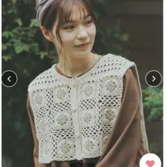 たかあしあかりコラボ かぎ針ニットベスト