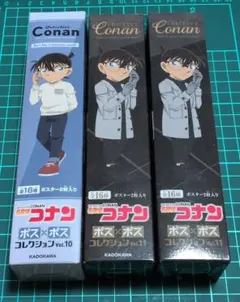 名探偵コナン ポス×ポス 松田陣平 灰原哀 ジン 赤井秀一 江戸川コナン