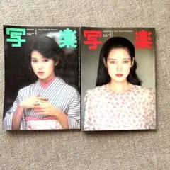 写楽 全巻セット 前編　1980年6月号（創刊号）〜1983年4月号までの35冊 写楽 全巻セット 前編 1980年6月号（創刊号）〜1983年4月