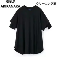 極美品　カットソー チュニック 2 ブラック AKIRANAKA Tシャツのサムネイル