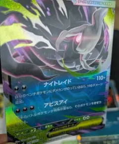 ポケモンカード アビスアイ メガダークライEX MUR 118/081 - メルカリ