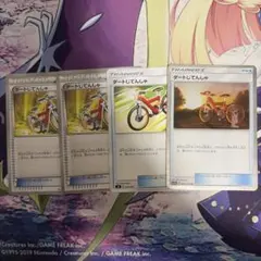 ポケモンカード ダートじてんしゃ 4枚セット 1枚はTR仕様のサムネイル