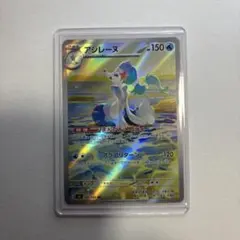 ポケモンカード アシレーヌ CHR 085/081のサムネイル