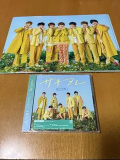 なにわ男子サチアレ/The Answer （初回限定盤2）（DVD）特典付き