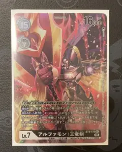 2026年最新】アルファモン パラレルの人気アイテム - メルカリ