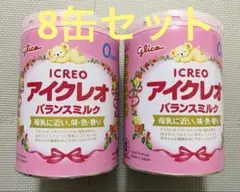 Glico アイクレオ バランスミルク 800g×8缶 - メルカリ