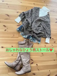 流行試着のみ美品　おしゃれなレオパード柄　茶　ストール　ショール　マフラー　冬に